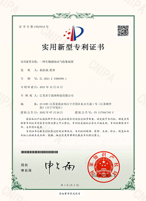 實(shí)用新型證書(shū)9