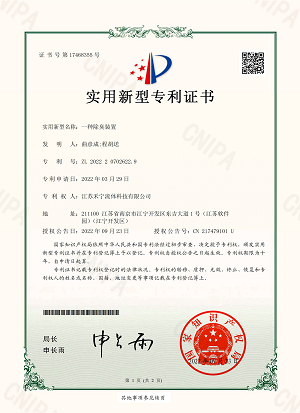 實(shí)用新型證書(shū)10