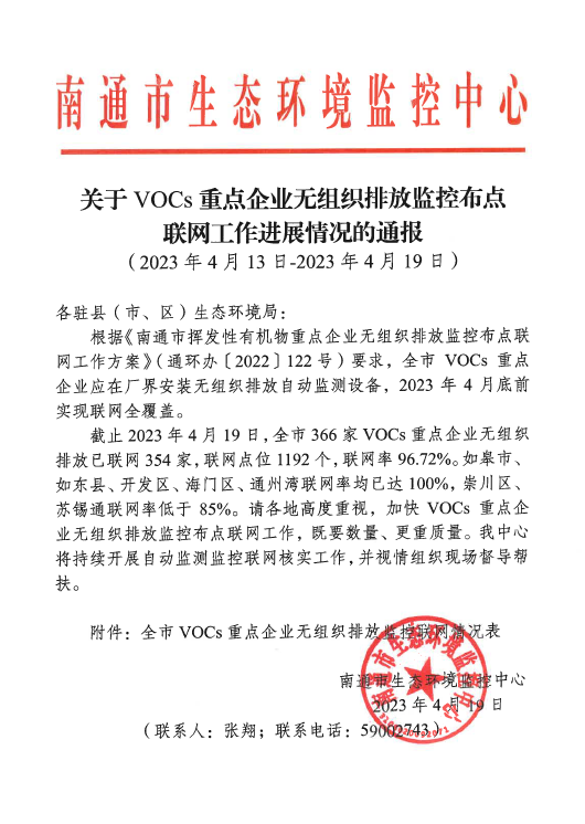 微信圖片_20230422170905.png