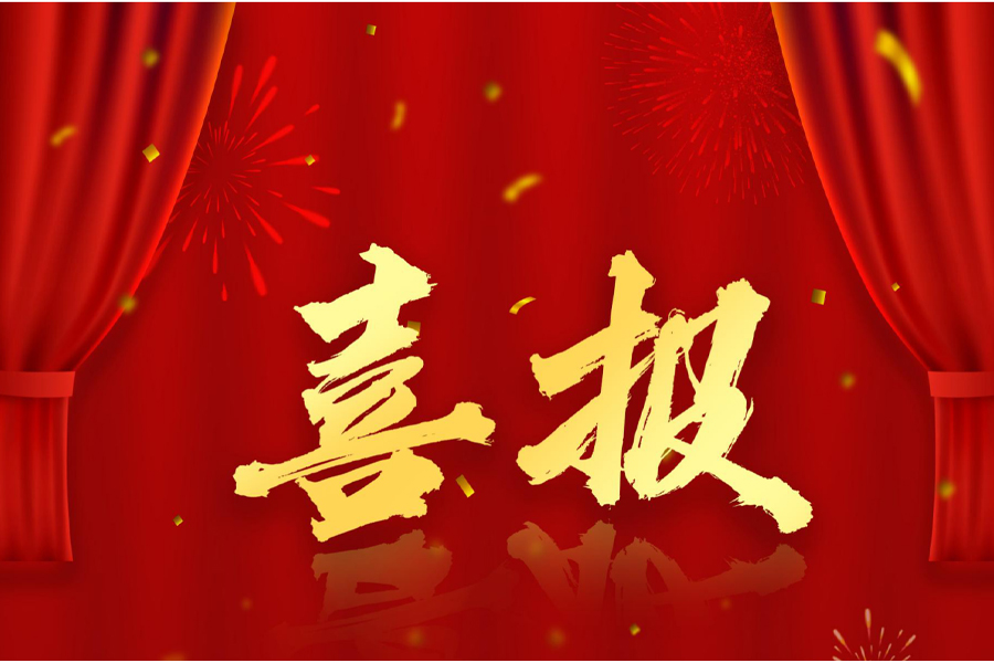 喜訊|禾寧公司成功取得機電工程施工總承包三級資質