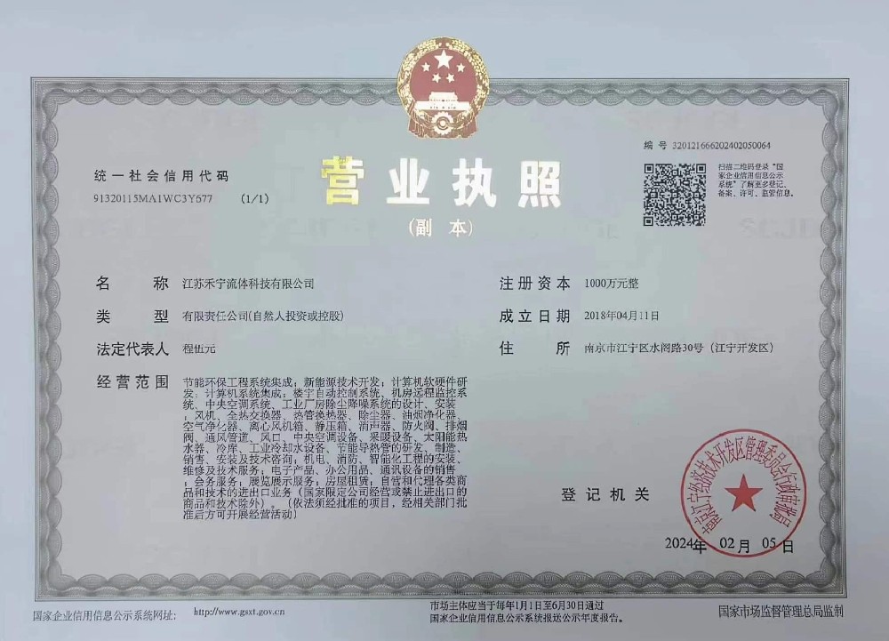 營(yíng)業(yè)執(zhí)照