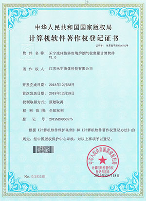 禾寧流體旋轉(zhuǎn)坩堝爐煙氣收集量計(jì)算軟件V1.0