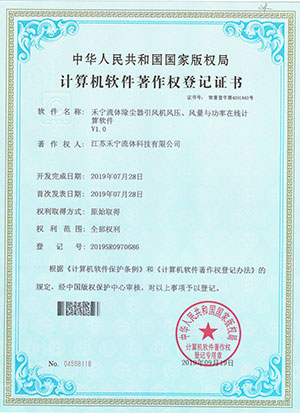 禾寧流體除塵器引風(fēng)機(jī)風(fēng)壓、風(fēng)量與功率在線計(jì)