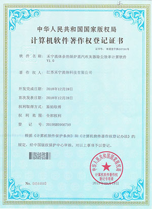 禾寧流體余熱鍋爐蒸汽吹灰器除塵效率計(jì)算軟件